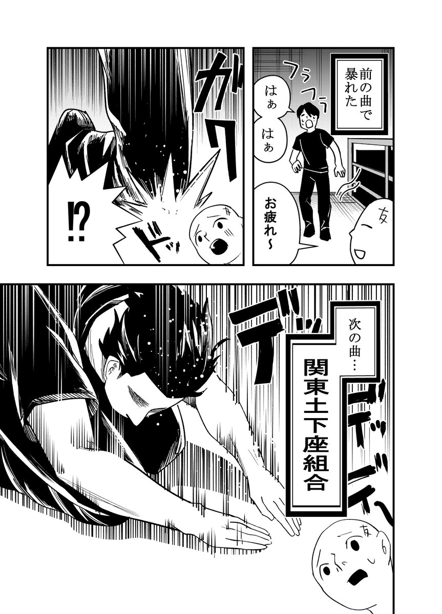 isgr0811's tweet photo. ヴィジュアル系DJイベントで膝をついた話　
＃アルクラ仙台
#漫画が読めるハッシュタグ https://t.co/pFRP65Wqj2
