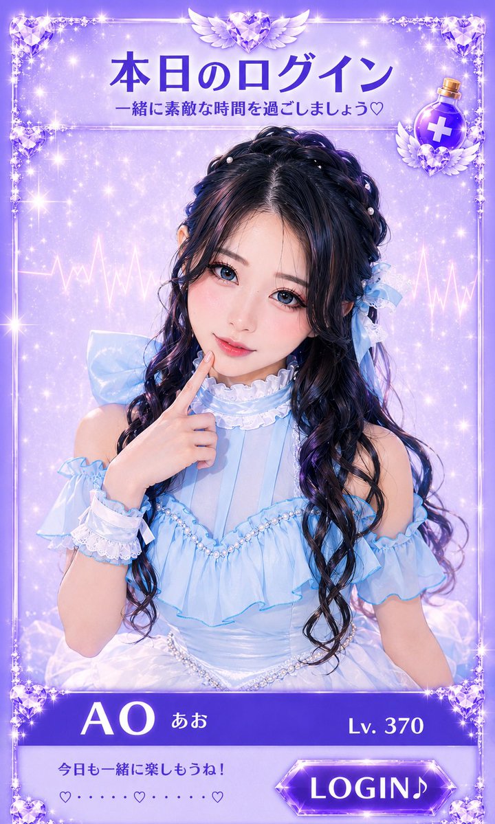 undress_01's tweet photo. 本日のログインキャラクター✨️
19:00～あお@aikawa_site 
20:00～miu @miu_uum 
でお待ちしてます🩵 https://t.co/1Wd9iRUa5B