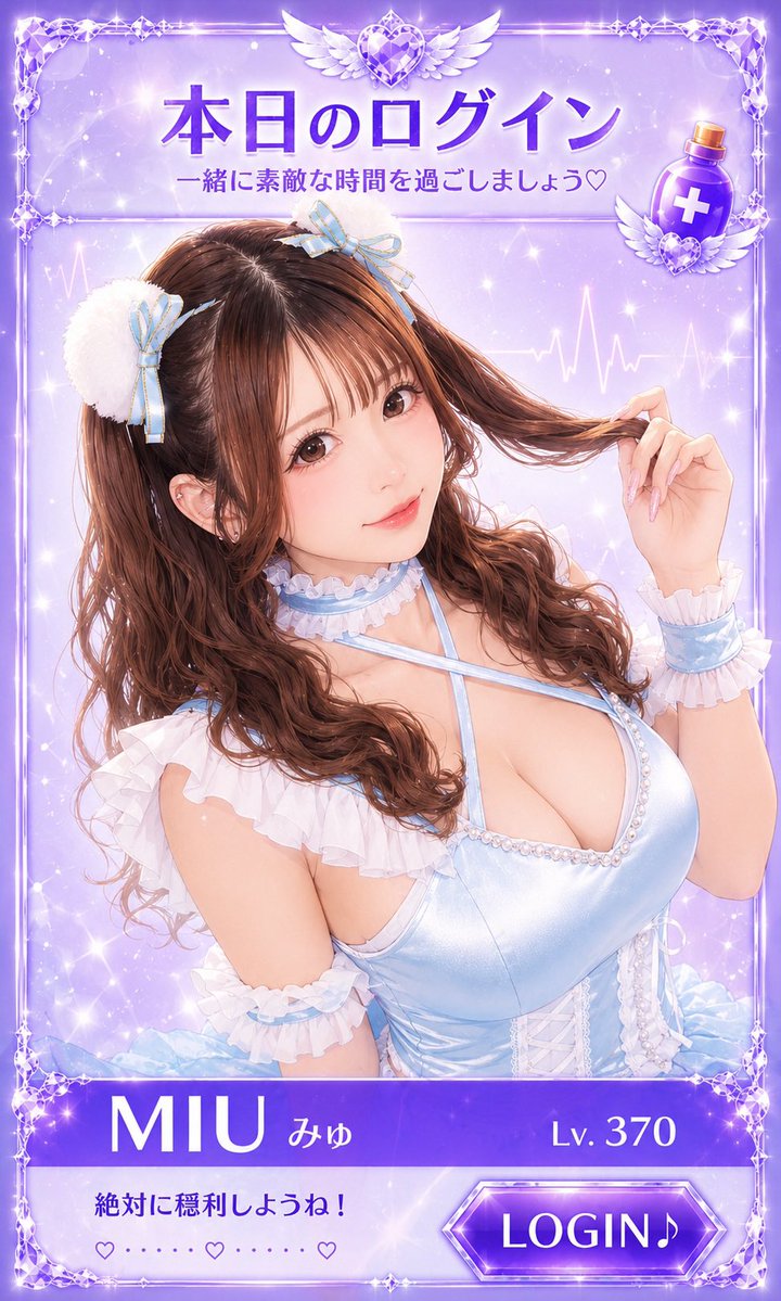 undress_01's tweet photo. 本日のログインキャラクター✨️
19:00～あお@aikawa_site 
20:00～miu @miu_uum 
でお待ちしてます🩵 https://t.co/1Wd9iRUa5B
