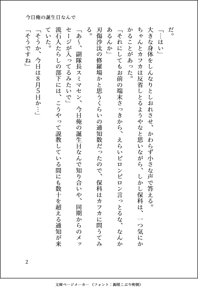 moimoimoi036's tweet photo. 仕事と原稿が忙しく（言い訳）
大遅刻カフ誕
おめでとうございます1/2 https://t.co/cNsZqSyxfh