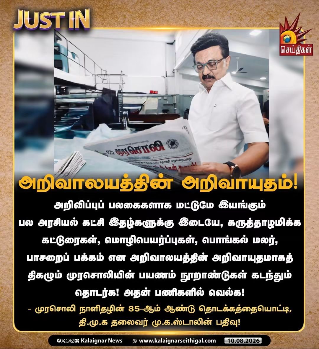 vcckdmk's tweet photo. #DMK #MKStalin
#UdhayanidhiStalin
#திமுக #dmkforever
#dmkyouthwing
#dmkitwings https://t.co/ZFHN0ttXTr