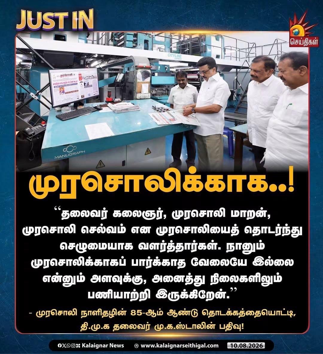 vcckdmk's tweet photo. #DMK #MKStalin
#UdhayanidhiStalin
#திமுக #dmkforever
#dmkyouthwing
#dmkitwings https://t.co/ZFHN0ttXTr