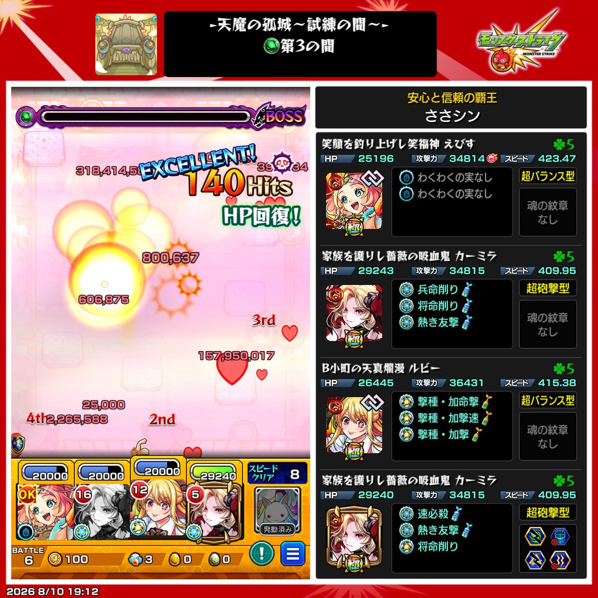 sasasin334's tweet photo. カーミラ雑に連れてったけど勝てちゃうのつよい https://t.co/egWdtR8fCq