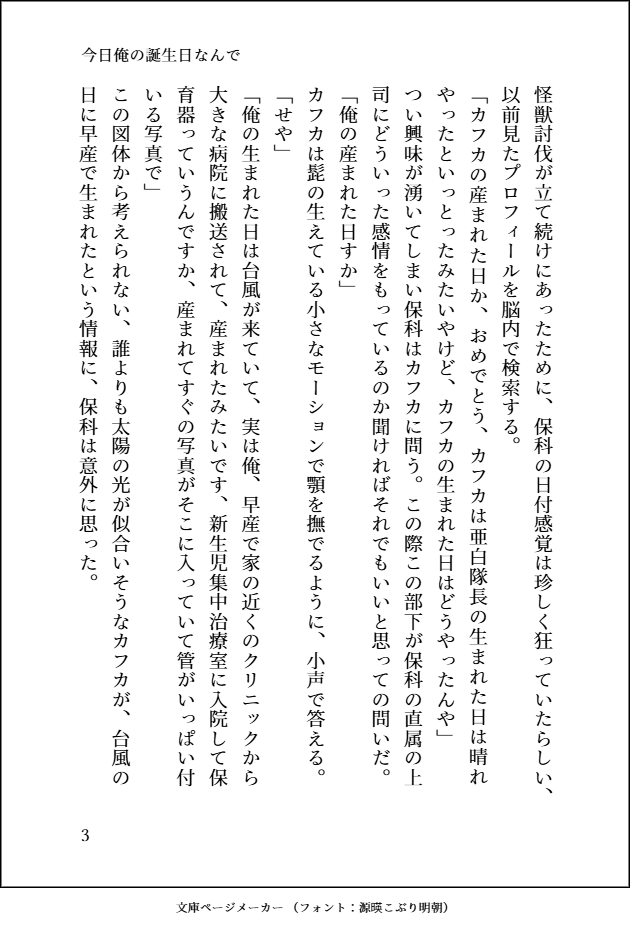 moimoimoi036's tweet photo. 仕事と原稿が忙しく（言い訳）
大遅刻カフ誕
おめでとうございます1/2 https://t.co/cNsZqSyxfh