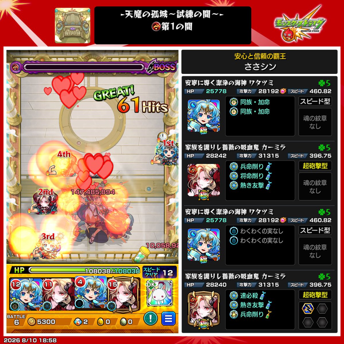 sasasin334's tweet photo. カーミラ雑に連れてったけど勝てちゃうのつよい https://t.co/egWdtR8fCq