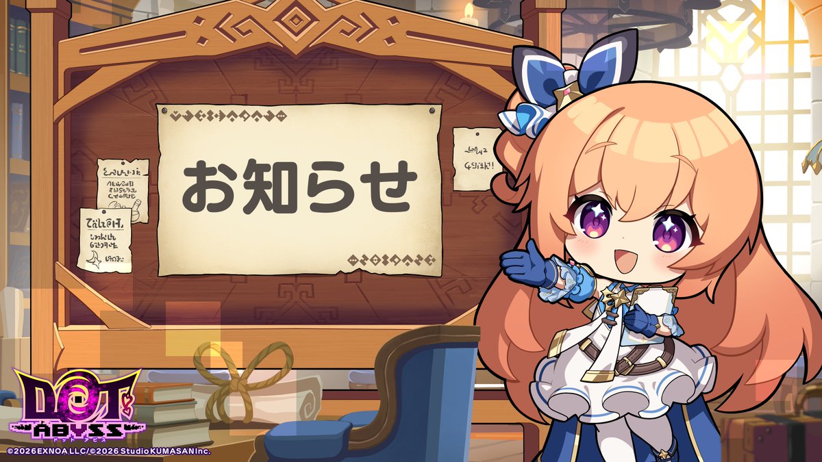 dot_abyss_pr's tweet photo. ✨水着実装記念ミッション第2弾開催中✨
現在「水着実装記念ミッション第2弾」が開催中となります！

◆ミッション開催期間
2026年8月11日5:00～2026年8月20日11:59まで

期間中、ミッションをクリアすることで、『プレミアムガチャチケット×5』や、『翠石の隆盛・招集』合計50個などの報酬が獲得できます！

期間限定のミッションとなりますので、終了日時にご注意ください🙌
#ドットアビス