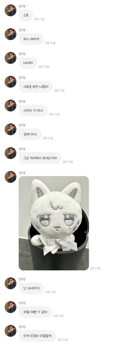 1chigo_pink's tweet photo. 우영이가 스포하나 해줄까 하면서 이번 애니티즈 새 버전 보여줌!!!!!
이번 착장이랑 동일하게 화이트인데 너무너무 귀여우ㅜㅜ
그러면서 내새끼가 제일 예쁜거 같아 이게 은경씨(어머니) 마음일까 이래ㅋㅋㅋㅋㅋ https://t.co/hdilEphf7v