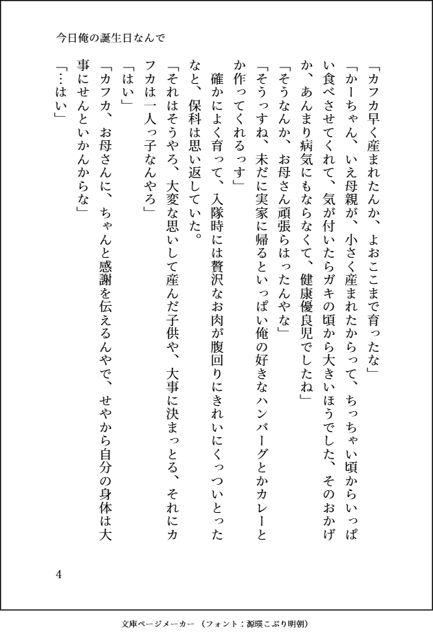 moimoimoi036's tweet photo. 仕事と原稿が忙しく（言い訳）
大遅刻カフ誕
おめでとうございます1/2 https://t.co/cNsZqSyxfh