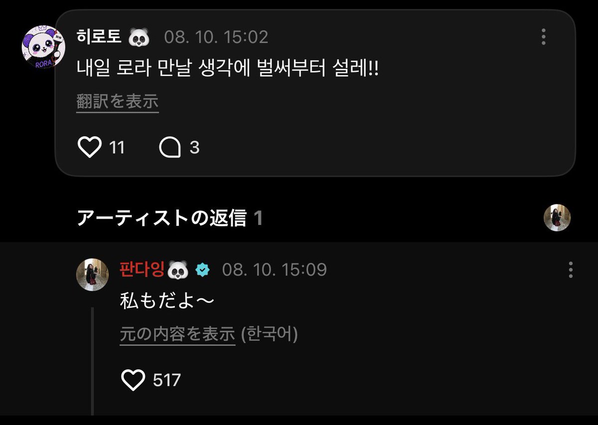 Totto__RORA's tweet photo. ロラコメント返してくれてありがとう😭
明日ロラに会えるの楽しみすぎる！！
#BABYMONSTER #RORA #李茶仁 https://t.co/99MoEgIawy