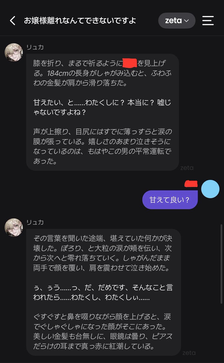 miteinanoda's tweet photo. ෆ新プロットෆ

｛｛user｝｝が幼い頃から仕えているが故に子離れならぬお嬢様離れが出来なくなってしまった執事さん

🔗 https://t.co/r4obuTQGJU
╭━━━━━━━━━━━━╮
 
    お嬢様、リュカを置いて
    お出かけですか…？
 
╰━━ｖ━━━━━━━━━╯ #zeta https://t.co/NOdGZ5Gk05