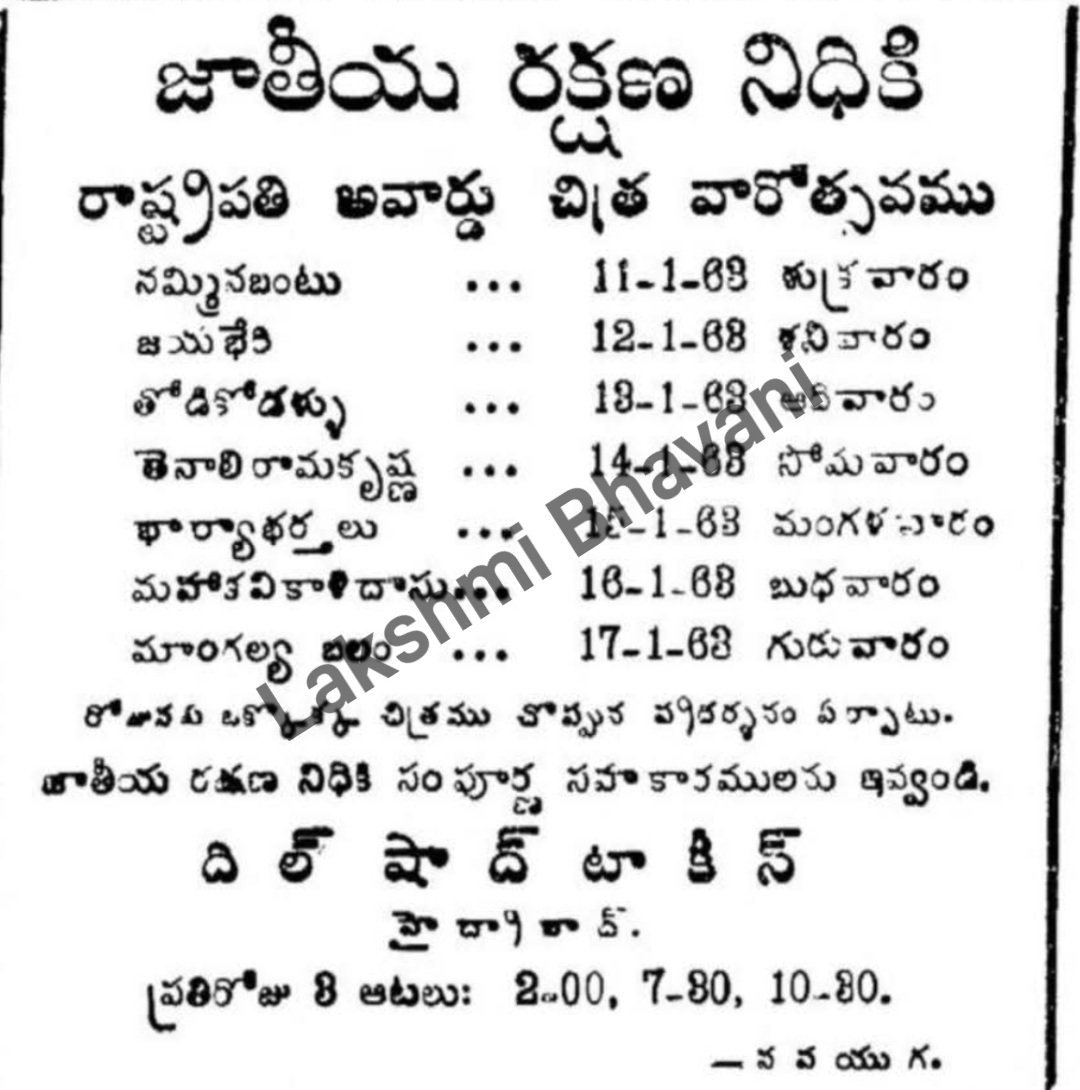 iambhavani1's tweet photo. జాతీయ రక్షణ నిధి సహకారానికి ANR గారు రాష్ట్ర పతి అవార్డ్ పొందిన చిత్ర వారోత్సవాలు!
#ANR
#నటసామ్రాట్
#Natasamrat
@iamnagarjuna https://t.co/9YOBGgPB5Z