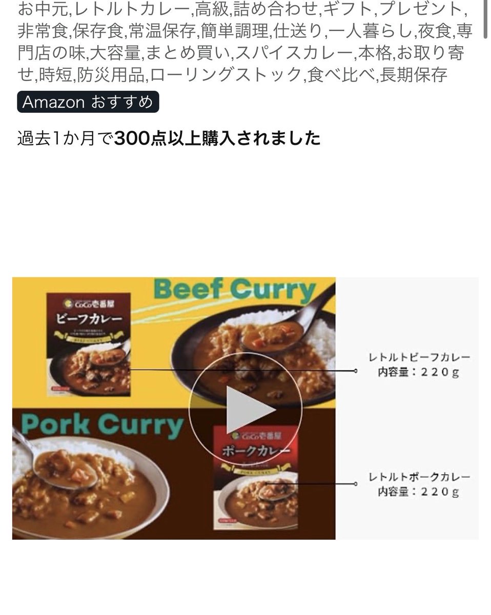 dtoc3bou's tweet photo. Amazon商品ページに動画を入れてない人、今すぐ入れてください。SEOに影響するので検索順位上がる可能性があります。とりあえず簡易的なAI生成動画でもOKです。ないよりはプラスポイントに働きます。 https://t.co/xjPIyFFqJD