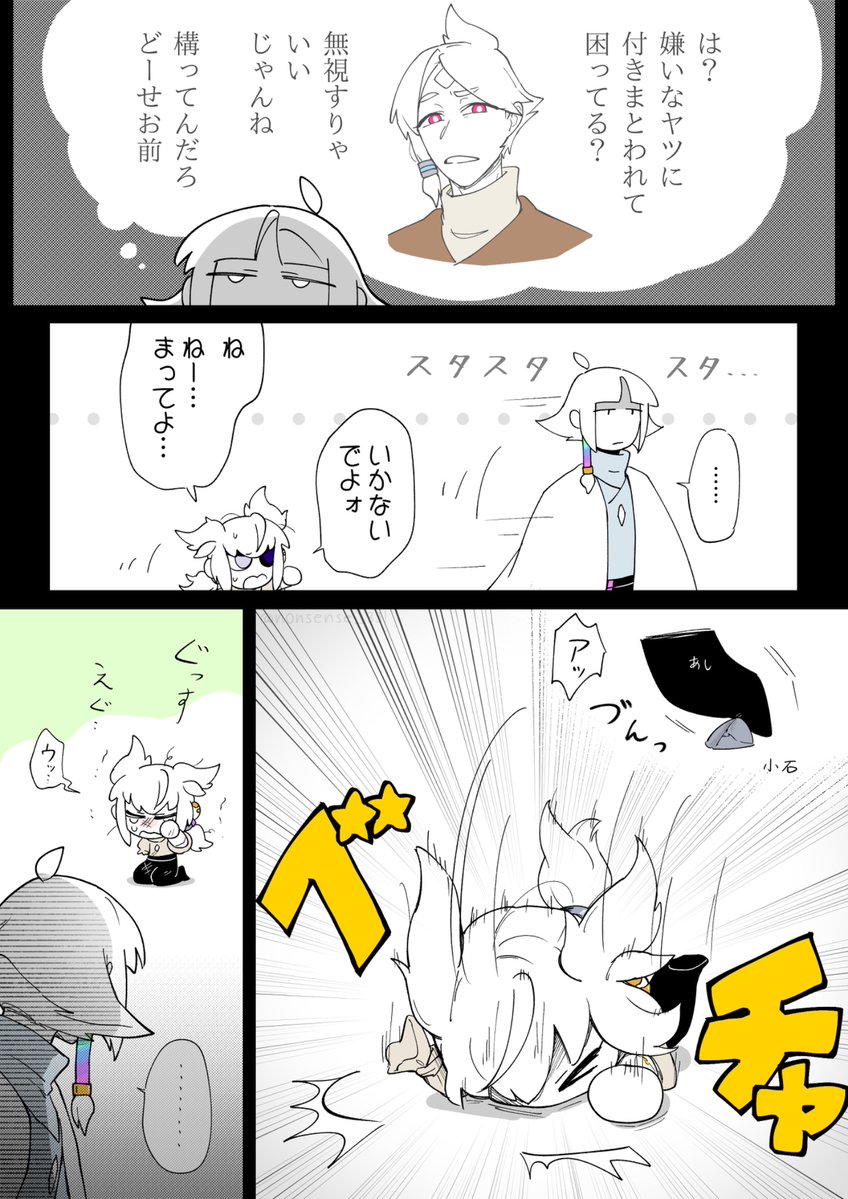nonsense_331's tweet photo. ⚠️顔あり創作
そういうとこやぞ
 #ねこかぶってないよ https://t.co/DRFM2Kf9gY