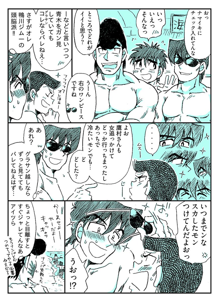 3yakatsu's tweet photo. 夏らしくアニメ17話の海合宿ネタです
グラサン越しにこっそり青木を見ていたい木村 vs. 木村の目を見ていたい青木　ﾌｧｲｯ https://t.co/xfRU9H1v0z