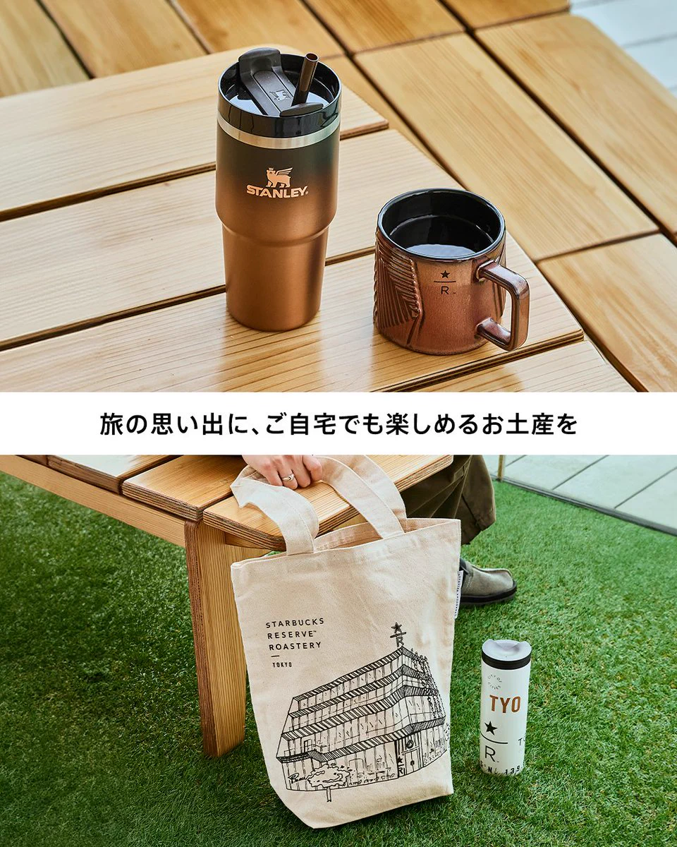 スターバックス リザーブ®︎ ロースタリー 東京 on X: 