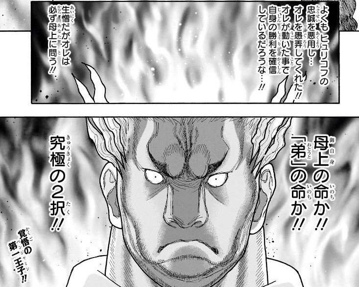 MASKED_HERESY's tweet photo. 今週のハンターハンターを読んでみて、とりあえずベンジャミン王子が母上に『ドキドキ2択クイズをする』ことだけは理解できました。
クラピカ、信じてるぞ。 https://t.co/c1gxrcCpoy