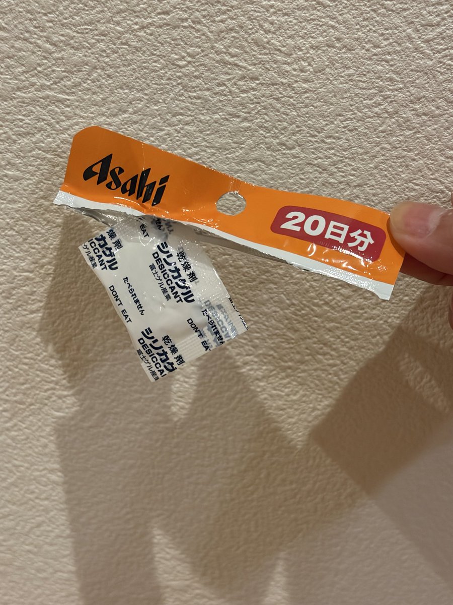 maribu0924's tweet photo. アサヒサプリ　生産ミス？
ハサミで切らなくてよかった😮‍💨 https://t.co/EDfLpJ5mMm