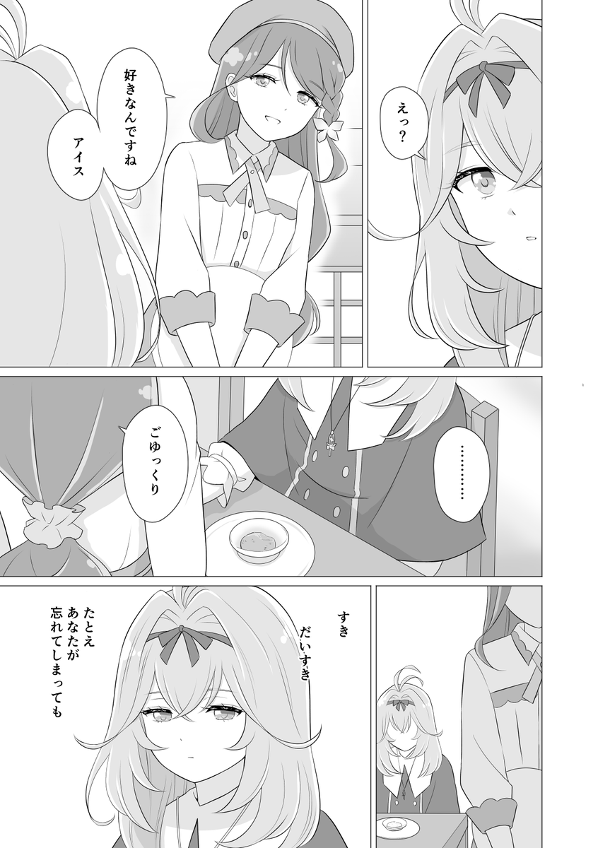 NeoSummer49's tweet photo. るるくれ
（願望強め） https://t.co/XxSqg9XoQ9