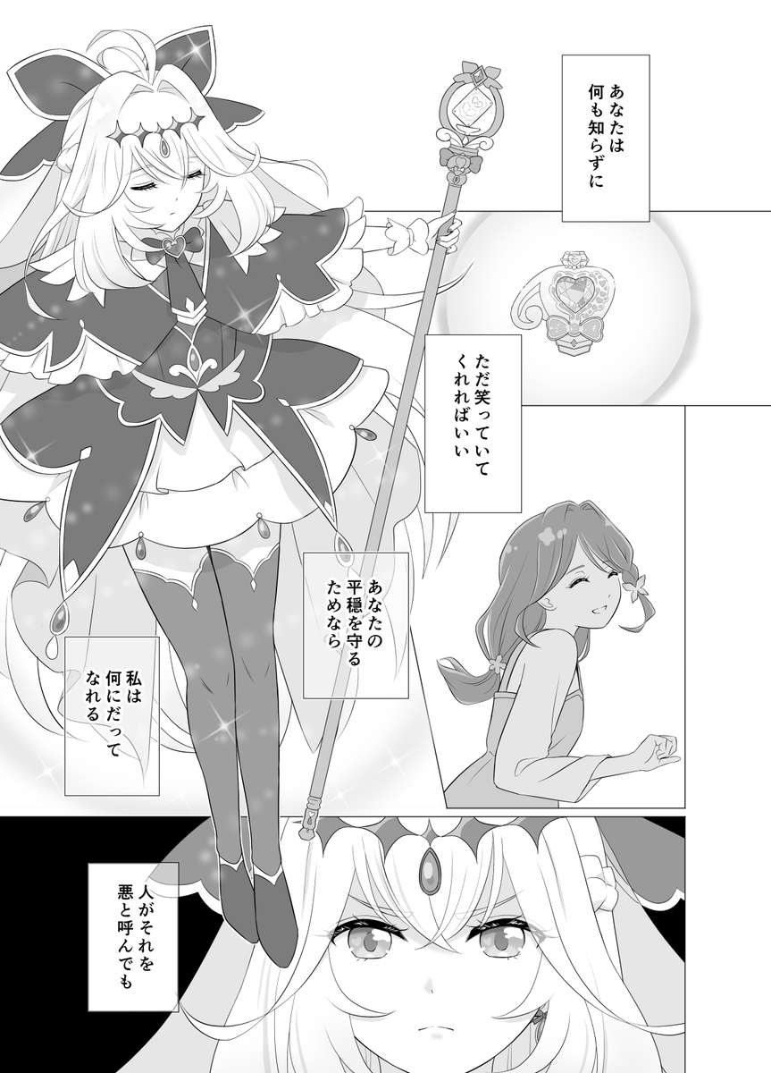 NeoSummer49's tweet photo. るるくれ
（願望強め） https://t.co/XxSqg9XoQ9