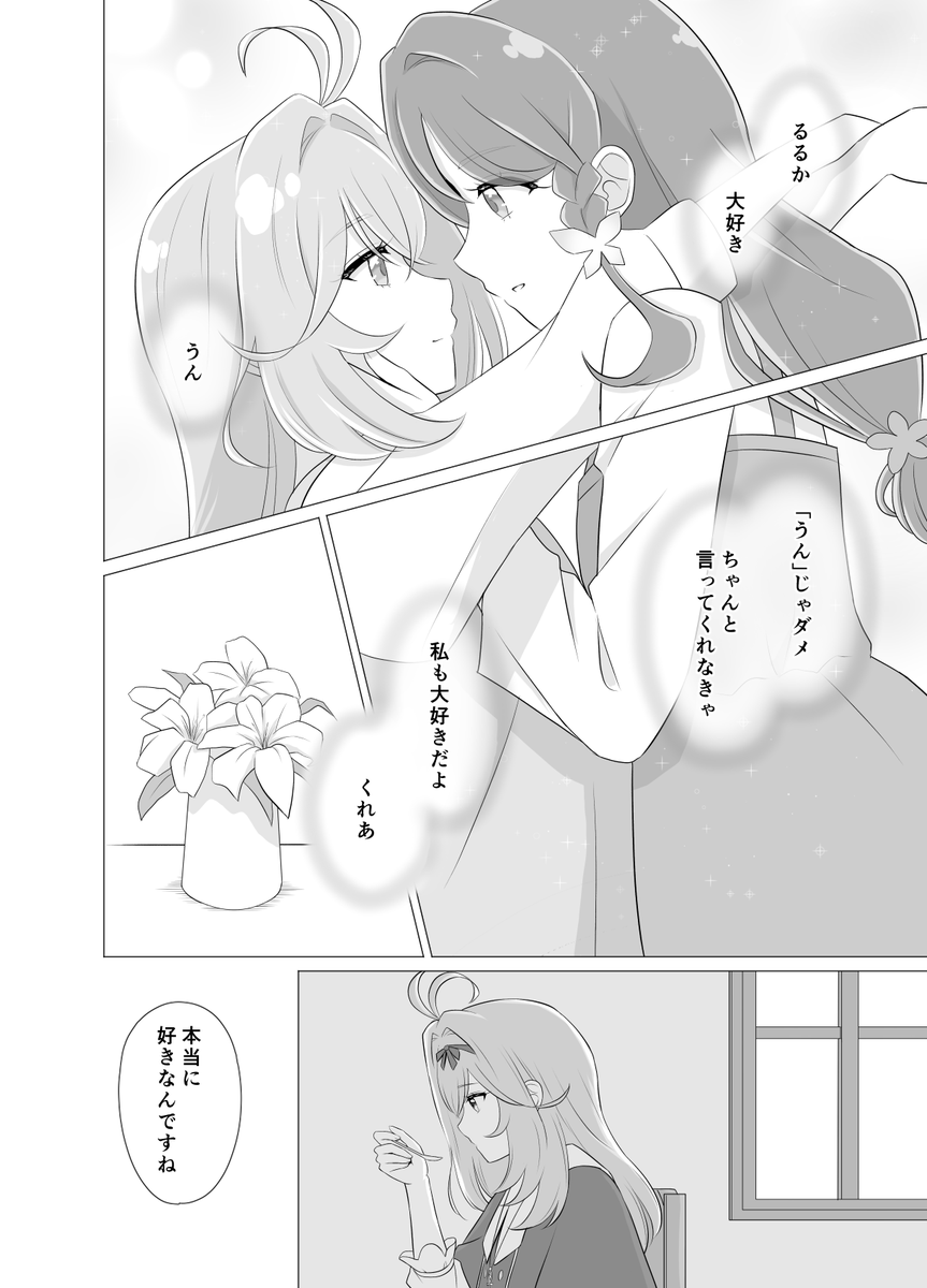 NeoSummer49's tweet photo. るるくれ
（願望強め） https://t.co/XxSqg9XoQ9