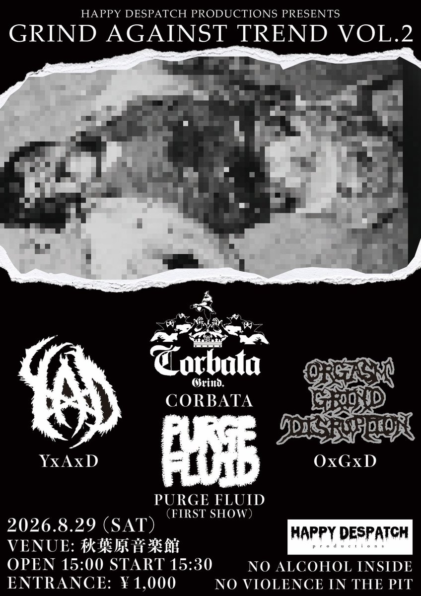 purgefluidjp's tweet photo. 2026/8/29 (土)
Happy Despatch Productions presents
“GRIND AGAINST TREND Vol.2”
@秋葉原音楽館
OPEN 15:00 START 15:30

YxAxD
CORBATA
OxGxD
PURGE FLUID

ENTRANCE: ¥1,000 https://t.co/KsvrwaRtsm