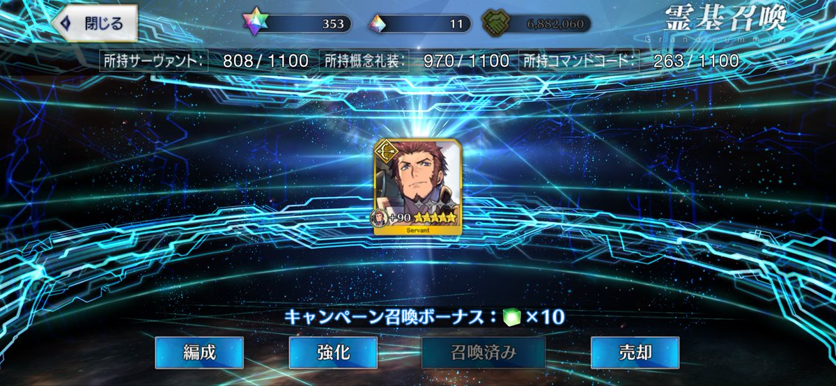 kWPyOAbxPexrnHO's tweet photo. え？
無料ガチャ君ありがとう
これで宝具4になったぜ https://t.co/4MSvepA2jr