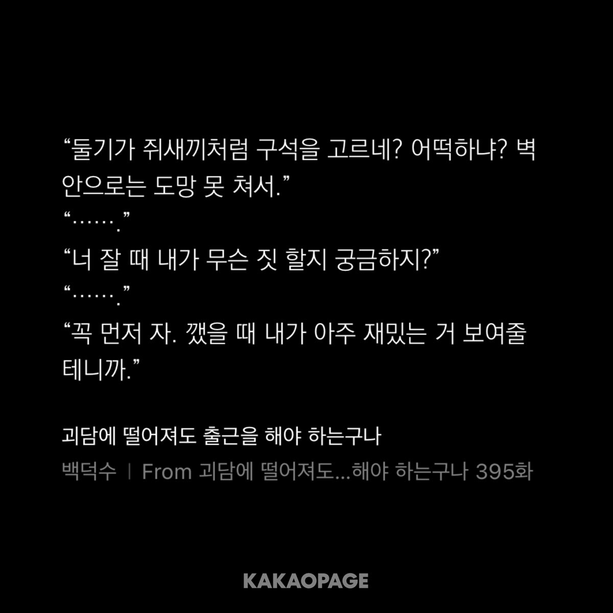 rrresignation's tweet photo. 아무래도 덕백수님은 조금씩 수상한부분을 넣고 언제쯤눈치채는지 알아보는실험을하시는것같음 https://t.co/Bmm90tOseN