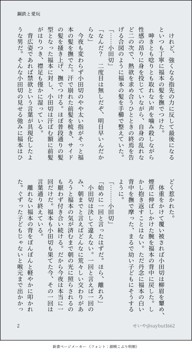 saybut1662's tweet photo. ステが楽しみすぎるオタクのふくおだ②
福本が可愛くて仕方ない小田切と満更でもない福本 https://t.co/z0qXS2QcX3