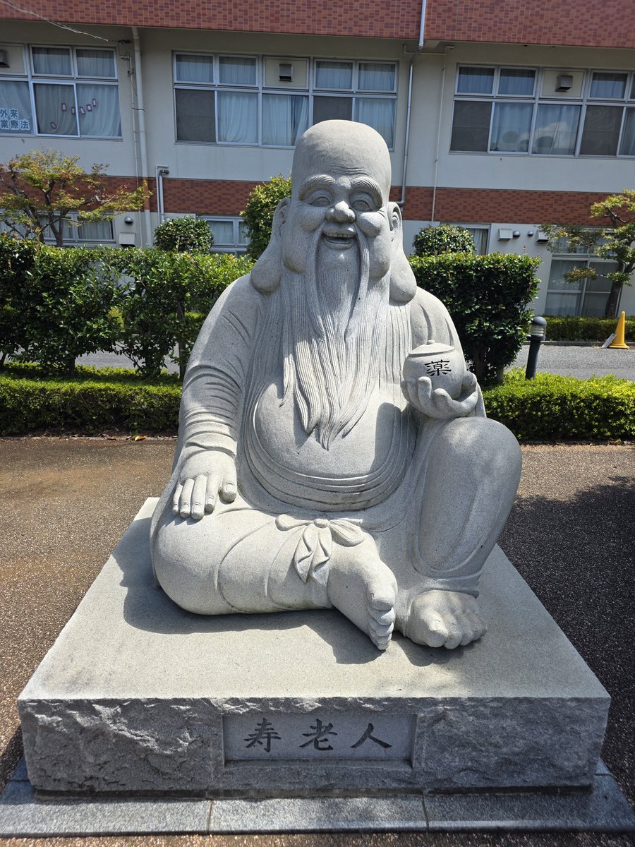 irisawa_yutaka's tweet photo. 中1娘が友達と生まれて初めての新宿、渋谷、竹下通りへ。気が気でないので見まもりGPS。
一方、こちらは都心で遊んでいた頃の記憶は遠い昔。今は、原宿よりも｢寿老人｣さまの方が気になるようになりました。立派な石像ですね…。
#所沢 https://t.co/xOyFU3QKD0