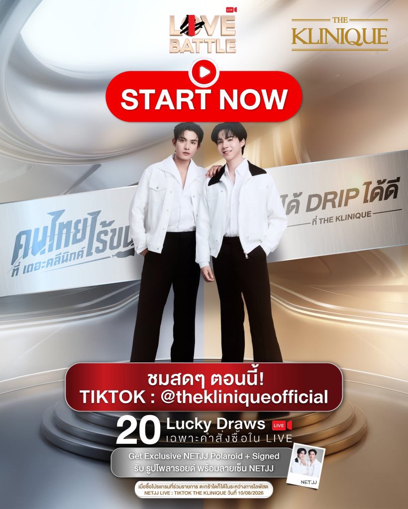 THEKLINIQUETH's tweet photo. 🔥 ไลฟ์เริ่มแล้ว! ใครยังไม่เข้า รีบด่วน! 🔥 พบกับ ”เน็ต สิรภพ“ และ ”เจเจ รัชพล“ สดๆ ตอนนี้ใน THE KLINIQUE LIVE BATTLE x NETJJ 🥊  🖤🥕
TikTok Live : https://t.co/jxfzUeqzJY

เลือกเลยว่าจะอยู่ทีมไหนระหว่าง #คนไทยไร้ขนที่THEKLINIQUE VS #ได้DRIPได้ดีที่THEKLINIQUE

ทุกคำสั่งซื้อในไลฟ์ลุ้นรับ โพลารอยด์ NETJJ พร้อมลายเซ็นสุด Exclusive 20 รางวัล! เฉพาะคนสั่งซื้อในไลฟ์เท่านั้นนะ!🎁 กดเข้าชมเลยที่ TikTok: thekliniqueofficial เท่านั้น! ✨

#THEKLINIQUExNETJJ #NETJJ #THEKLINIQUE