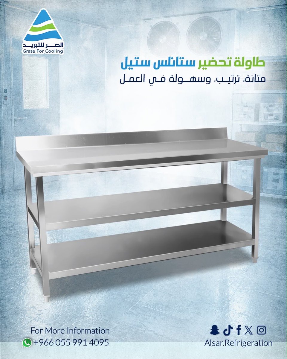 Alsar_factory's tweet photo. مع مصنع الصر للتبريد نوفر لك تجهيزات عملية مصممة لتناسب احتياجات مشروعك.
تواصل معنا الآن واطلب المقاس والتجهيز المناسب لك. 

#الصر_للتبريد #مصنع_الصر #الصر_للتبريد_والتجميد #ثلاجات_تبريد #تبريد_وتجميد https://t.co/FYu93S2sWx