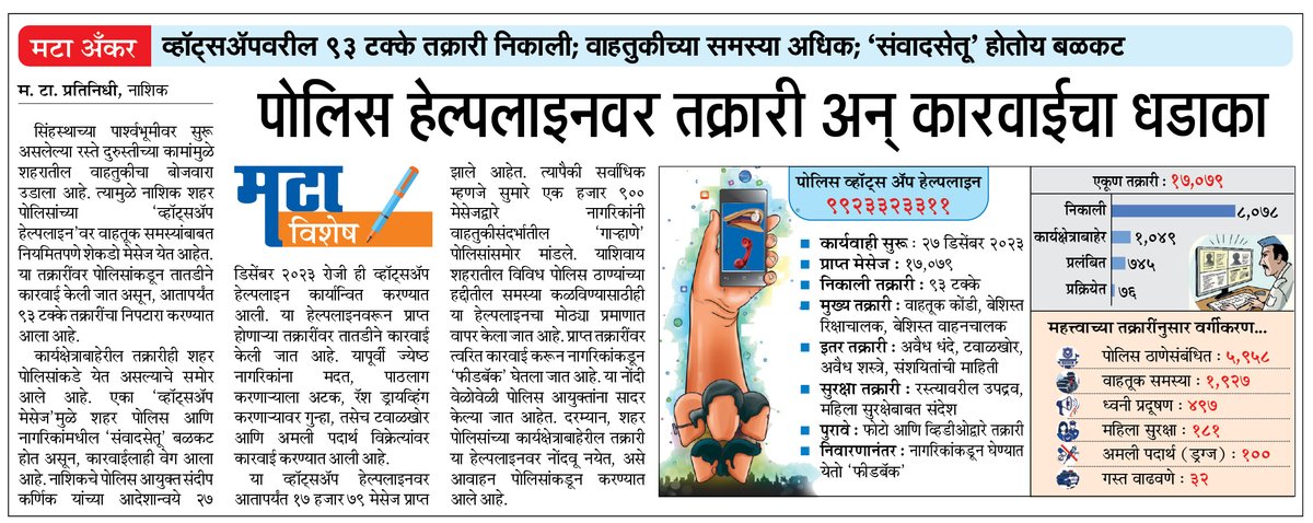 ctchaudhariMT's tweet photo. https://t.co/mrj5MGjhVn