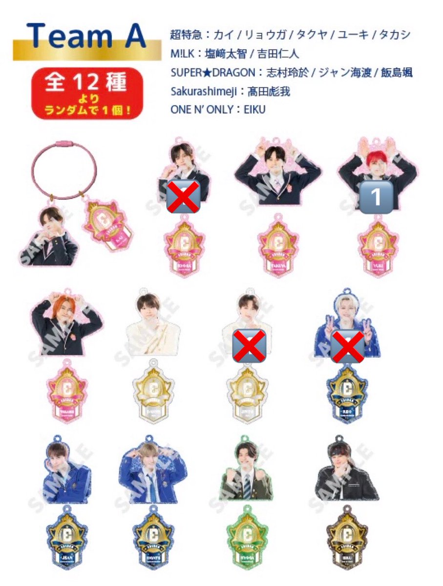 oDuoDu_7's tweet photo. 【交換】エビライ グッズ ランダム  学生証 アクキー 超特急 スパドラ ワンエン

譲：画像🔢
　学生証→ユーキ、タカシ、飯島
　アクキー→ユーキ、桜木
求：定価

希望数集まったため譲渡
8/11夜渋谷、8/13渋谷〜会場、8/15.16会場手渡し
お気軽にお声掛けください！ https://t.co/M7yv7nXBX9