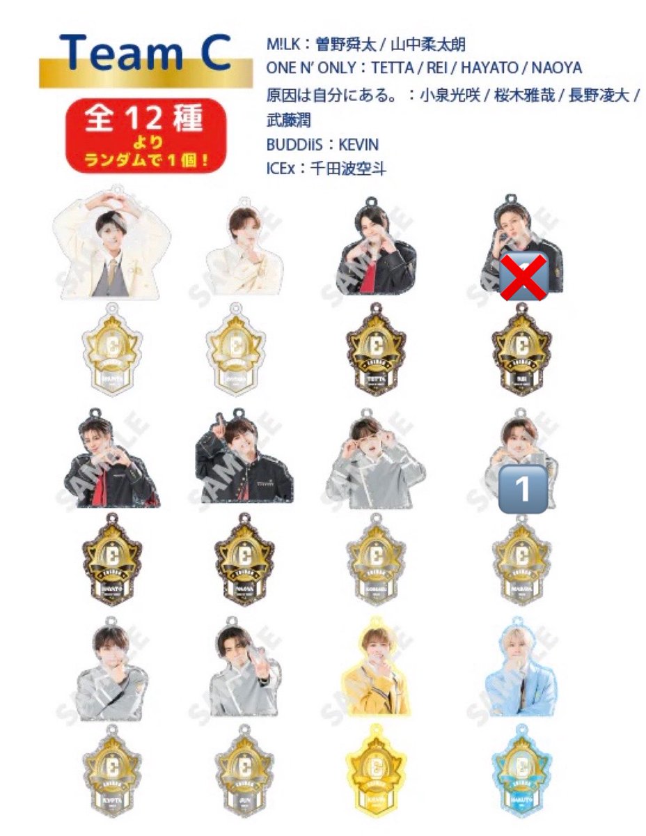 oDuoDu_7's tweet photo. 【交換】エビライ グッズ ランダム  学生証 アクキー 超特急 スパドラ ワンエン

譲：画像🔢
　学生証→ユーキ、タカシ、飯島
　アクキー→ユーキ、桜木
求：定価

希望数集まったため譲渡
8/11夜渋谷、8/13渋谷〜会場、8/15.16会場手渡し
お気軽にお声掛けください！ https://t.co/M7yv7nXBX9