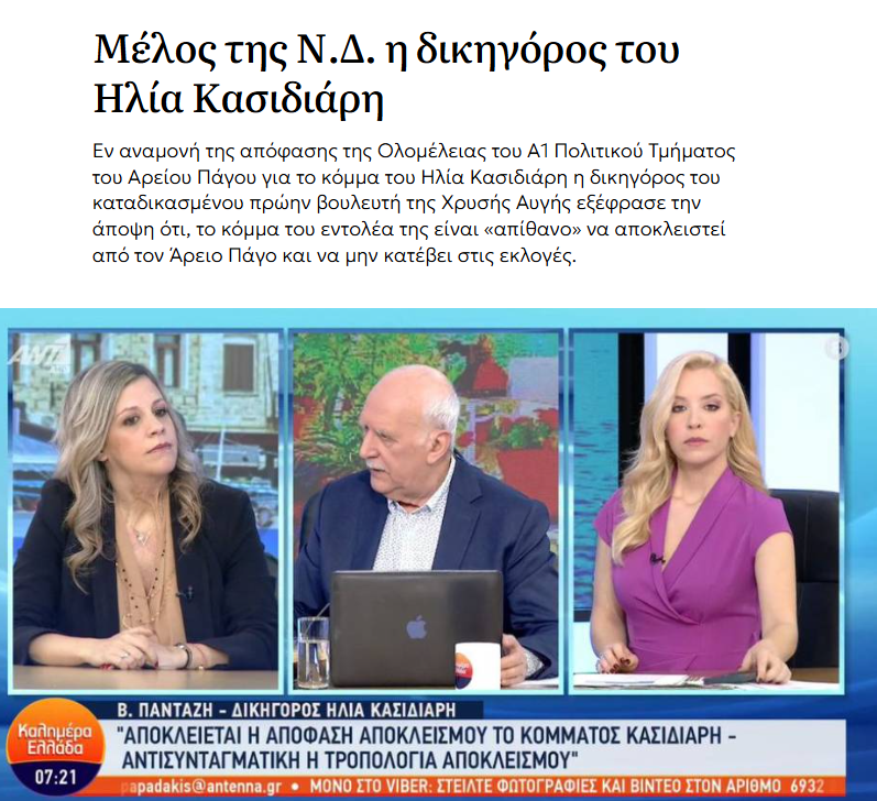 sostis75's tweet photo. @arva40401 @KinhmaEllhnes @IliasKasidiaris @vasoulitsa4 Μπούλη ο αρχηγός σου γλείφει την ΝΔ σαν μετανοούσα κοτα
 Πρόσφατα νεα οχι πριν 45 χρόνια 🤣🤣 https://t.co/fys69F5qRc