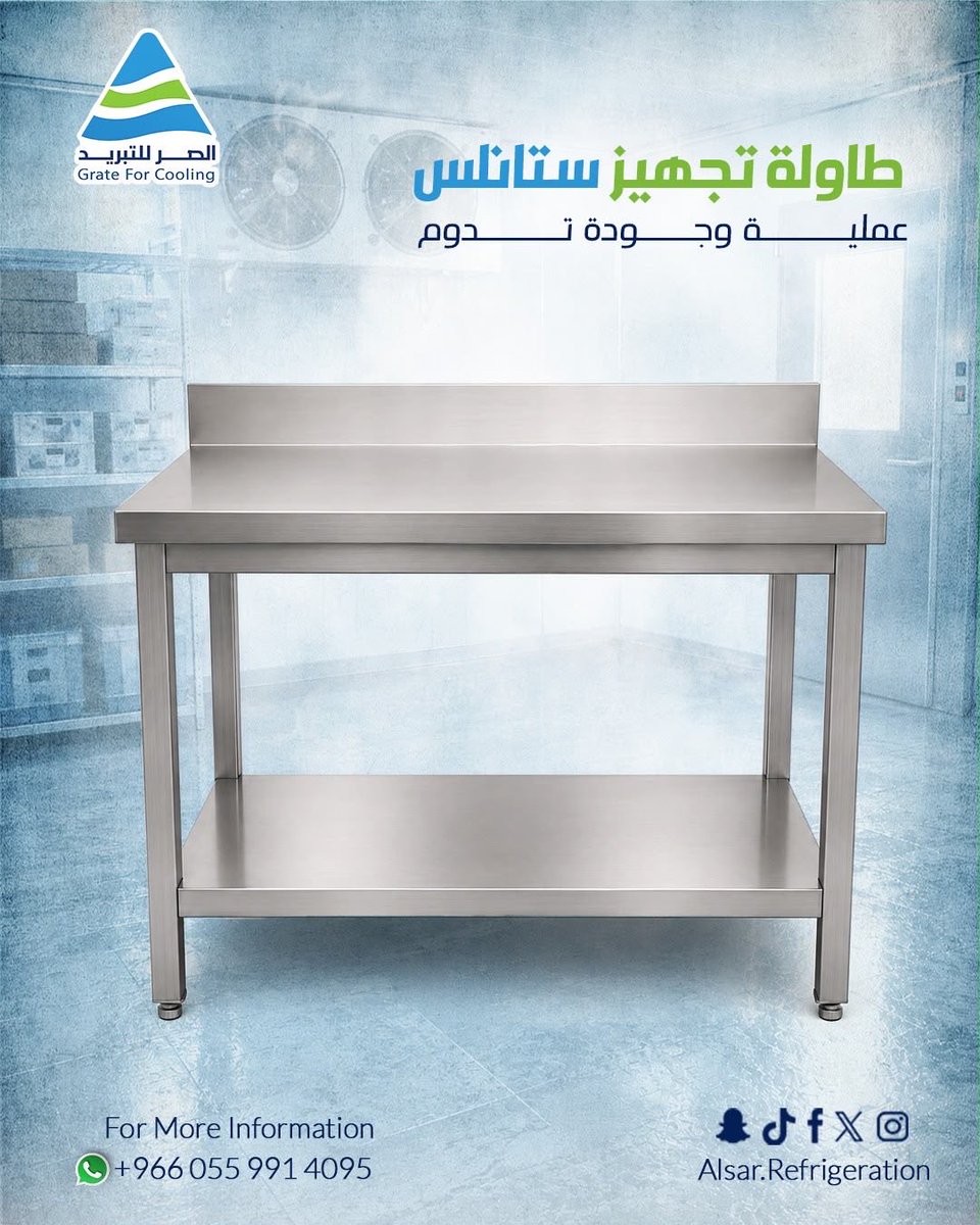 Alsar_factory's tweet photo. إذا يهمك تجهز مطبخك بشكل عملي ومرتب، فـ طاولة التجهيز الستانلس هي الخيار اللي يفرق معك في الشغل اليومي.
سطح واسع، تصميم متين، ورف سفلي يساعدك ترتب أدواتك ومستلزماتك بكل سهولة. 
اطلب تجهيزك الآن وخلك جاهز لشغل أسرع وتنظيم أفضل. 

#ثلاجات_عرض #ثلاجات_تجارية #ثلاجات_مطاعم https://t.co/3n7iJXlT3D