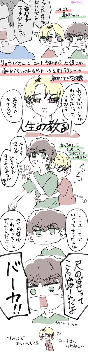 OMGkawaiikun's tweet photo. 超特急㊙️情報
カイくんが激おこエピを披露する時はどんどんコールが「カイ❗️カイ❗️カイカイカイ‼️‼️」になる https://t.co/7MSl78JLPc