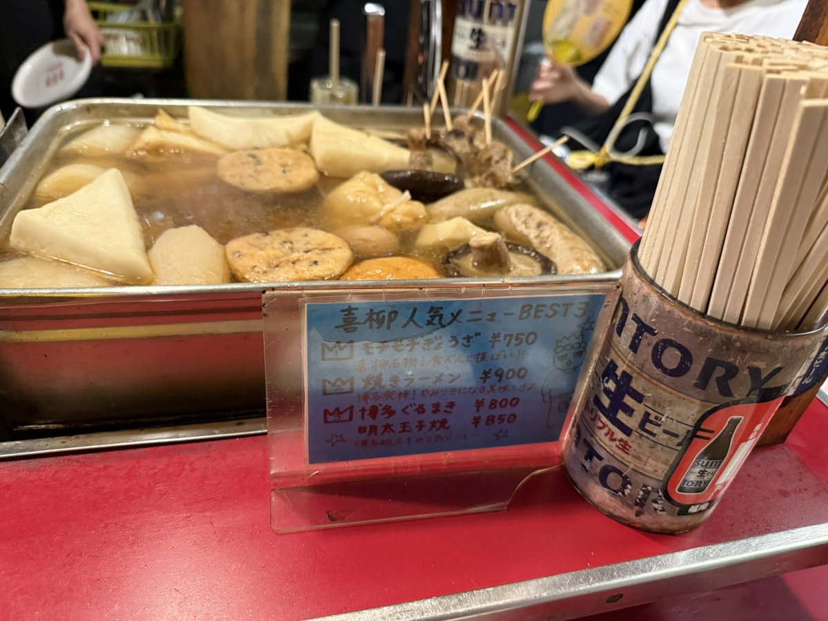 Oh_mikan3's tweet photo. 福岡山口旅さいこーやったな！
美味しかったもの
･焼き鳥
･明太子
･まぐろの頭肉
･ごまさば
･梅ヶ枝餅

特に梅ヶ枝餅は今年のふるさと納税で絶対頼む！ https://t.co/xyDW7VEtXJ
