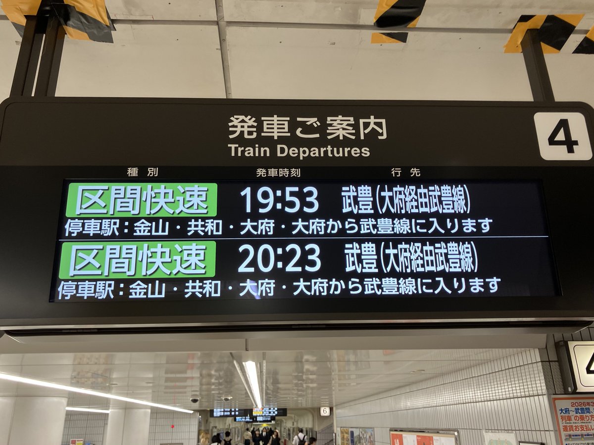 gendai_keiba's tweet photo. 中京競馬から名鉄→新幹線で帰る方へ。
名古屋駅のＪＲ広小路口改札から入場。南通路を通って新幹線南乗換口へ入るのが一番の近道です。
中央コンコースを通ると人混み地獄です。
名古屋駅の混雑が分かっている場合は金山駅でＪＲ乗り換えも有効です。
残る３週のロングラン中京開催を乗り切りましょう！

ちなみに、新大阪駅あるあるも。
新幹線からＪＲ京都線乗り換えでひと駅先のＪＲ大阪駅に向かう時、同時刻発車の新快速、各駅停車の普通が来るとします。
この際、先に新大阪のホームに着くのは新快速ですが、実は大阪着は普通が１分先。空いている普通に乗れば、大阪駅でエスカレーター等、待たずに済みます。
出張の際の豆知識でした。
 #名古屋 #新大阪 #ＪＲ