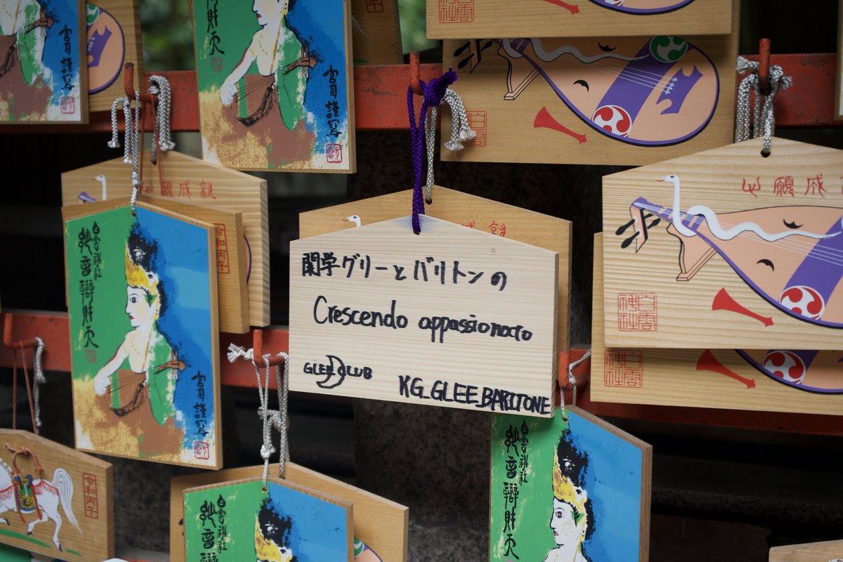 oni_dition's tweet photo. 音楽の神様 白雲神社にて https://t.co/bNAviwVr8k