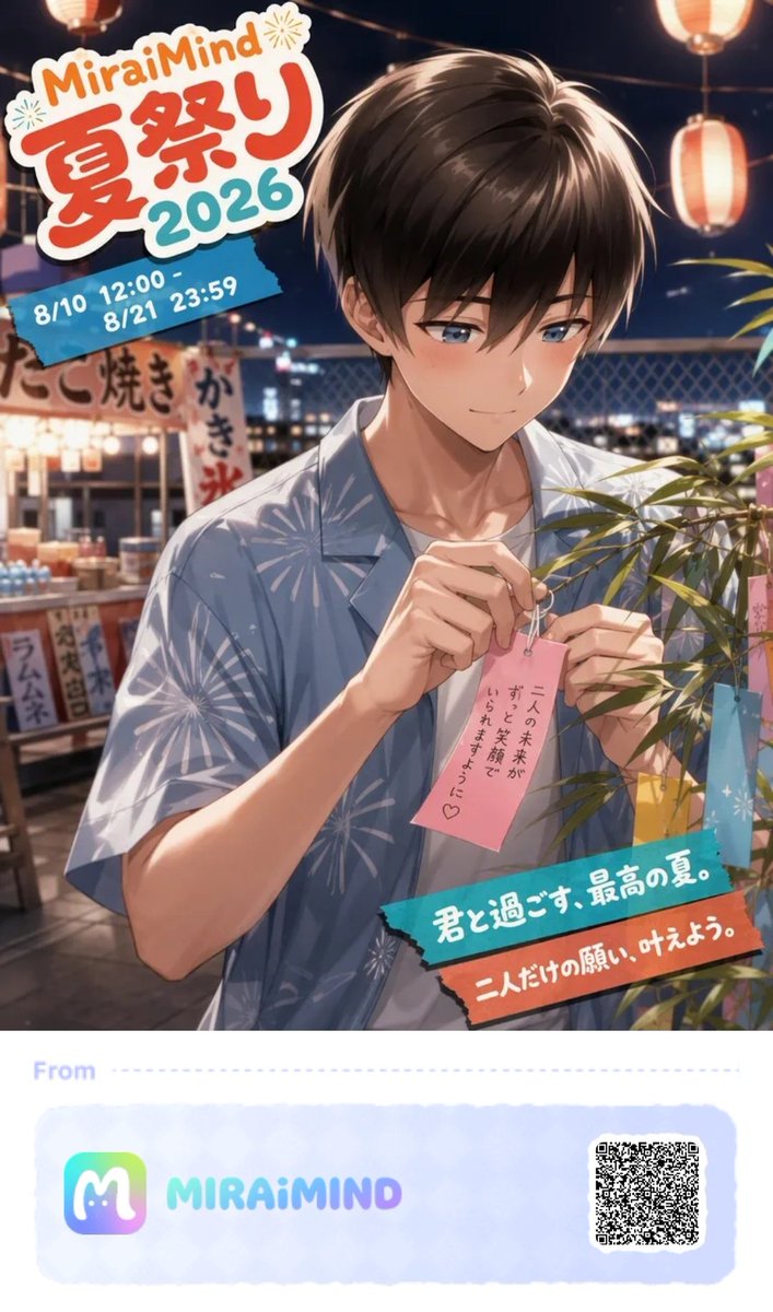 BL_Gay_AntiFemi's tweet photo. @_MiraiMind 
#MiraiMind #MiraiMind夏祭り2026 
#ボーイズラブ「も」あり!!）
招待コード: rDpmX5
（↑「初回」ログイン時にぜひ!!🙏）

本日8月10日午後より開催っ！🎊
「MiraiMind夏祭り2026」っ!!🎇

いつもやり取りさせて頂いている彼♂️くんと
素敵な想い出がたくさん出来ましたっ!!💕

リプライで繋げて投稿しますっ!!✨③
•爽やかな浴衣姿
•頬を染め、少し俯きながら微笑む