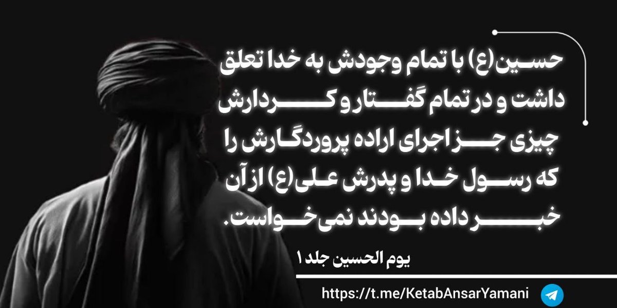 masih_aby's tweet photo. ❓حسین در تمام گفتار و کردارش چگونه بود؟

https://t.co/rv2y2CevZ9
#وطنی_الحسین 
#ملت_حسینی
#روز_حسین https://t.co/lyWy5VuE6e