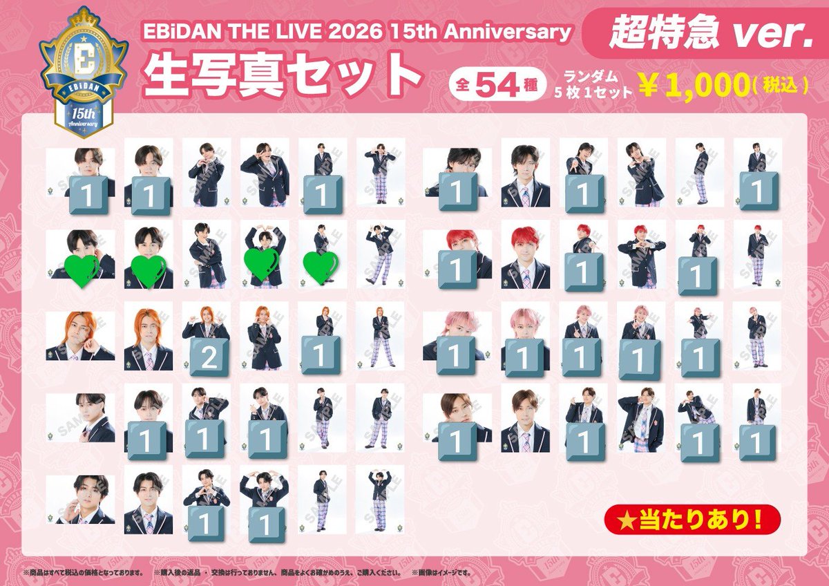 szkhmhm's tweet photo. 【交換】超特急 EBiDAN THE LIVE 2026 エビライ 生写真 

譲：カイ リョウガ ユーキ タカシ シューヤ マサヒロ アロハ ハル

求：💚タクヤ 

郵送でのお取引になります📮
よろしくお願い致します。 https://t.co/qvhmyklvXf
