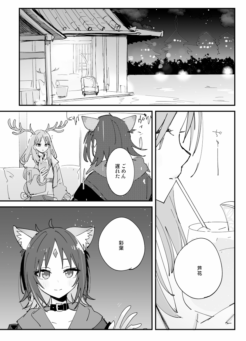 Post by しろし@土曜南b25a on X: 2/4