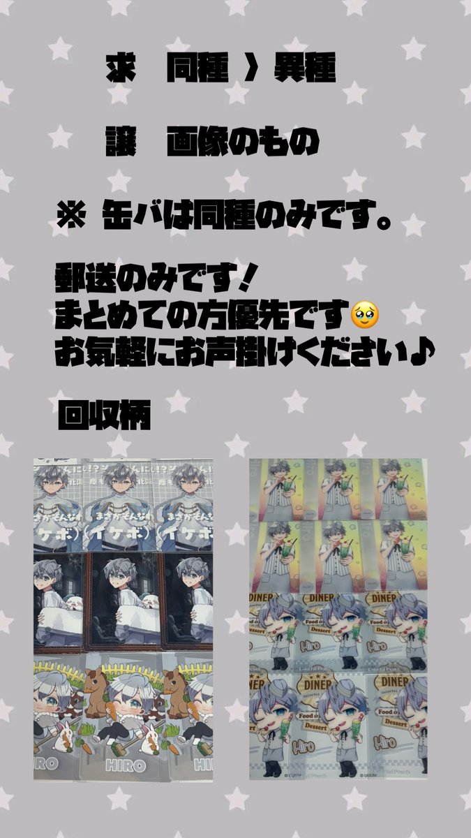 hr890__'s tweet photo. たくさんのお声がけお待ちしてます‼️

#からぴちグッズ交換 
#からぴちグッズ譲渡 https://t.co/xj6ZbfHi5C