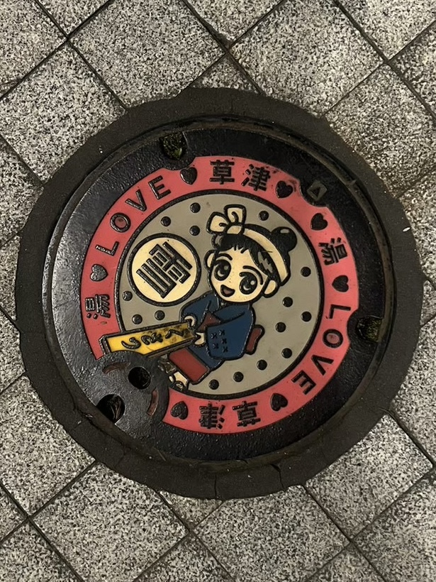 TCS_technopro's tweet photo. \ 8月10日は #宿の日 /
今週からお盆休みに入られた方も多いのではないでしょうか！
僕は #草津 に宿泊に来ています！♨
皆さんはどこか遊びに行く予定はありますか？ 
是非リプで教えてくれると嬉しいッス♪ 
体調に気をつけて、ステキな夏休みをお過ごしください🎐 https://t.co/z0g8heKHdA
