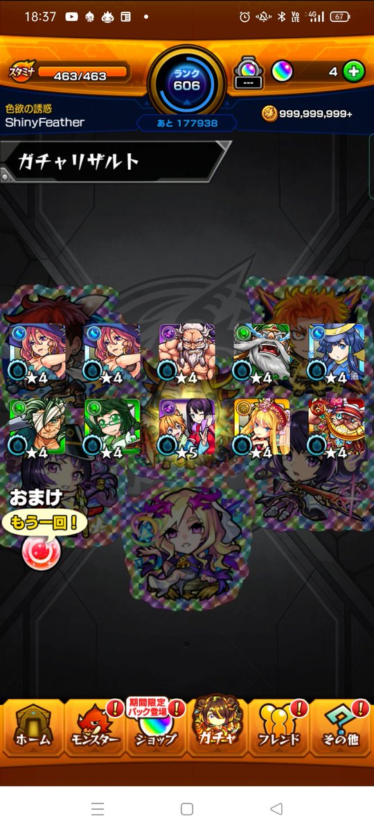 Chibo_monst's tweet photo. サブ垢のアゲインガチャ
サブ垢もチャレンジで100連！

出た限定はTwo for all、アポロX、バサラ、オリトラの子、風神雷神、アミダ！
初手確定演出Two for allだったから終わりかあと思ったら続いてラッキー😊

#モンスト
#モンスト好きと繋がりたい
#アゲインガチャ https://t.co/XqcEUOKpup