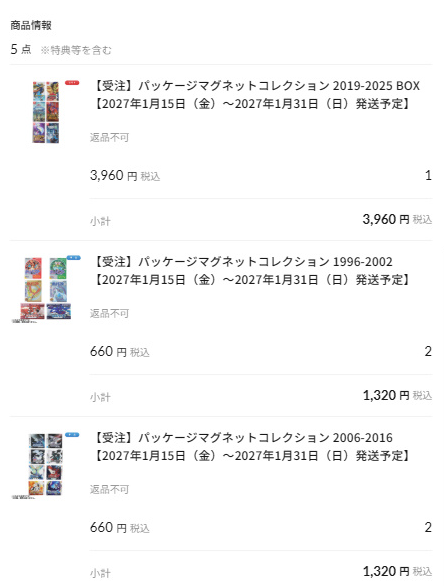peinmon's tweet photo. ポケセンオンラインのマグネットコレクションの受注販売に滑り込み
ZAのやつが1番欲しかったから2019－2025をBOX買い
レジェアルとか剣盾、スカバイも大好きなので意外と良しかなと
他はバラパック買いでー
狙いはー赤、銀、サファイア、パール、ホワイト、Y、ムーンって感じ
てか最近の作品好きだな… https://t.co/dr73dkXE49