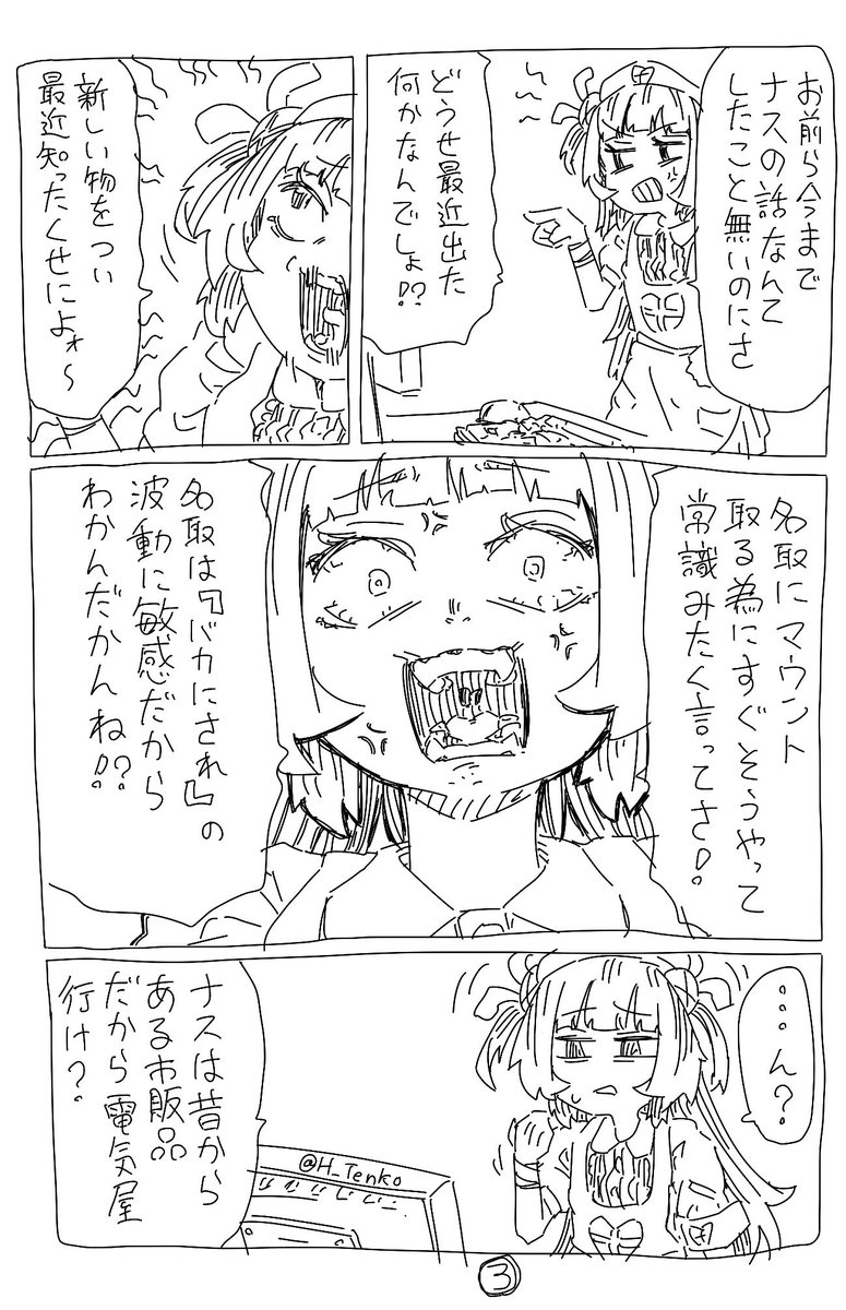 H_Tenko's tweet photo. NASを知り暴れる名取さな。
#ヌォンタート
#名取さな生放送 https://t.co/QLrnzHkB6J