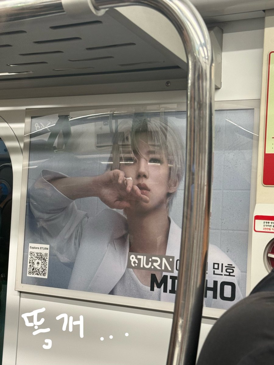 yunn_907's tweet photo. 사람 개끼는 퇴근길 지하철에서 자만추한 에잇턴🫰🏻🫰🏻
윤규도 찾고싶엇는데 칸을 옮길 자신이 없었어요…

@my8turn @ygdami 
얘드라 같이 올리브영 털자~~

#8TURN #에잇턴 #Stagefright #에잇턴2호선미션완료 #Found8TURNOnLine2 https://t.co/kIcRWwNYoj